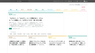 Screenshot of B.hatena.ne.jp