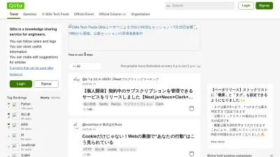 Screenshot preview of qiita.com