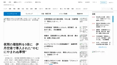 Screenshot of Mainichi.jp