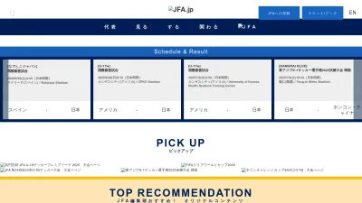 Screenshot preview of jfa.jp