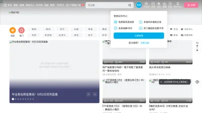 Screenshot preview of bilibili.com