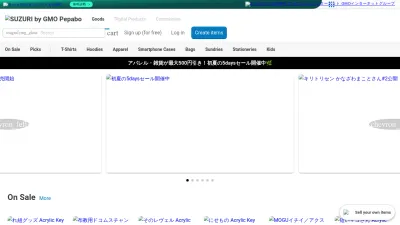 Screenshot preview of suzuri.jp