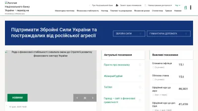 Screenshot of Bank.gov.ua