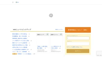 Screenshot of Mixi.jp