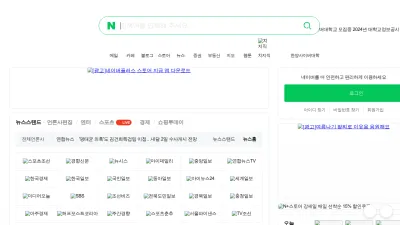 Screenshot preview of naver.com