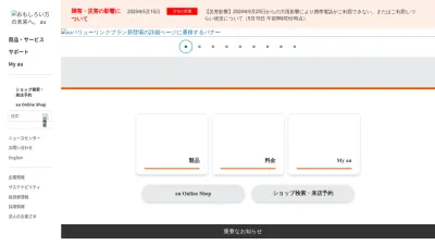 Screenshot of Au.com