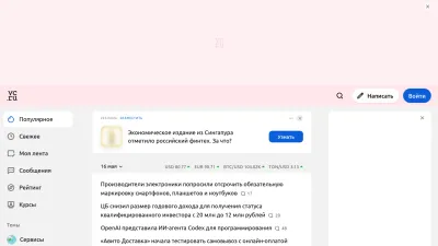 Screenshot preview of vc.ru