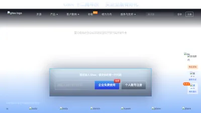 Screenshot of Gitee.com