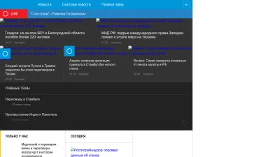 Screenshot of Vesti.ru