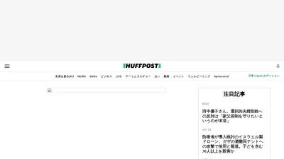 Screenshot of Huffingtonpost.jp