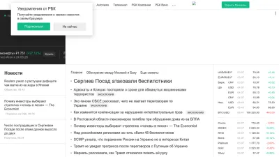 Screenshot preview of rbc.ru