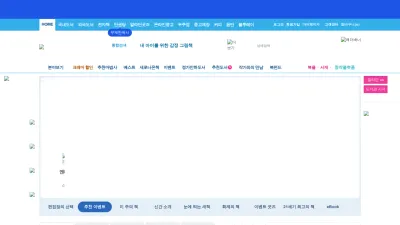 Screenshot of Aladin.co.kr