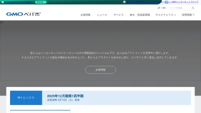 Screenshot preview of pepabo.com