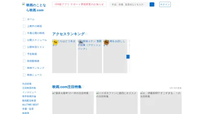 Screenshot preview of eiga.com