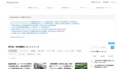 Screenshot of Researchmap.jp