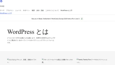 Screenshot of Ja.wordpress.org