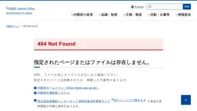 Screenshot of Www8.cao.go.jp
