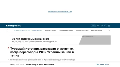 Screenshot of Kommersant.ru