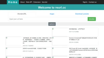 Screenshot preview of reurl.cc