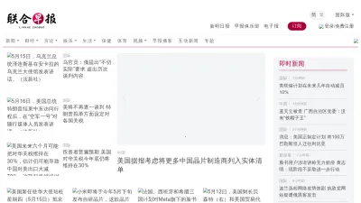 Screenshot of Zaobao.com.sg