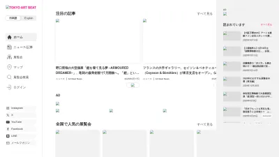 Screenshot of Tokyoartbeat.com