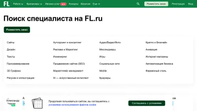 Screenshot preview of fl.ru