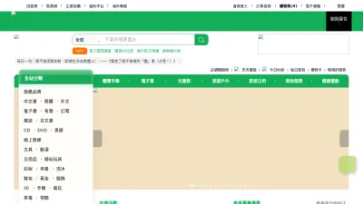 Screenshot of Books.com.tw