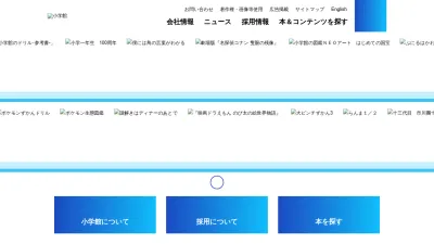 Screenshot of Shogakukan.co.jp
