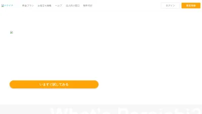 Screenshot of Peraichi.com