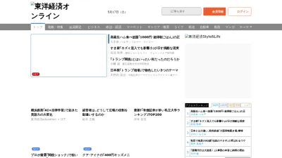 Screenshot of Toyokeizai.net