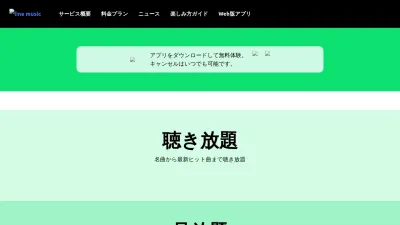 Screenshot of Music.line.me