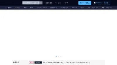 Screenshot of Wowow.co.jp