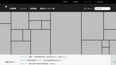 Screenshot preview of shueisha.co.jp