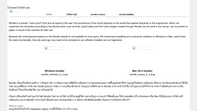 Screenshot of Wordle.net