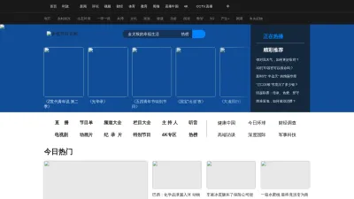 Screenshot of Tv.cctv.com