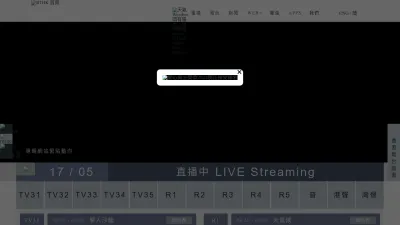 Screenshot of Rthk.hk