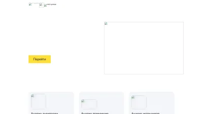 Screenshot preview of metrica.yandex.com