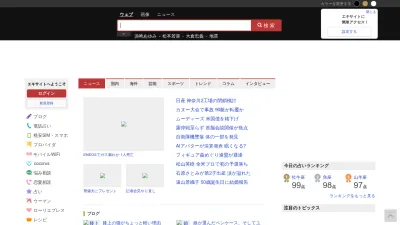 Screenshot of Excite.co.jp