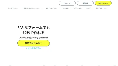 Screenshot of Form.run
