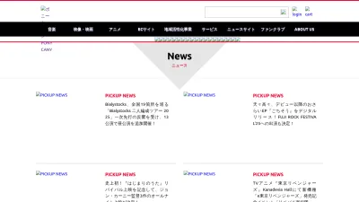 Screenshot preview of ponycanyon.co.jp