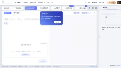 Screenshot of Fanyi.baidu.com