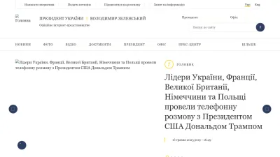 Screenshot of President.gov.ua