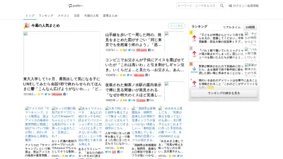 Screenshot of Togetter.com