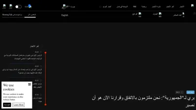 Screenshot of Lbcgroup.tv