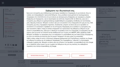 Screenshot of Lifo.gr