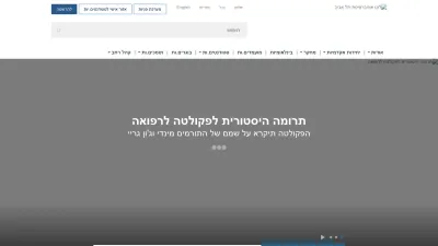 Screenshot of Tau.ac.il