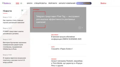 Screenshot of Sostav.ru