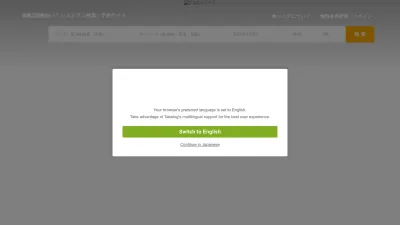Screenshot of Tabelog.com
