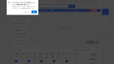 Screenshot of Qoo10.jp