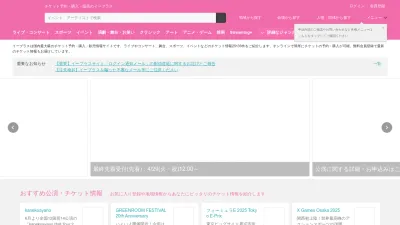 Screenshot of Eplus.jp